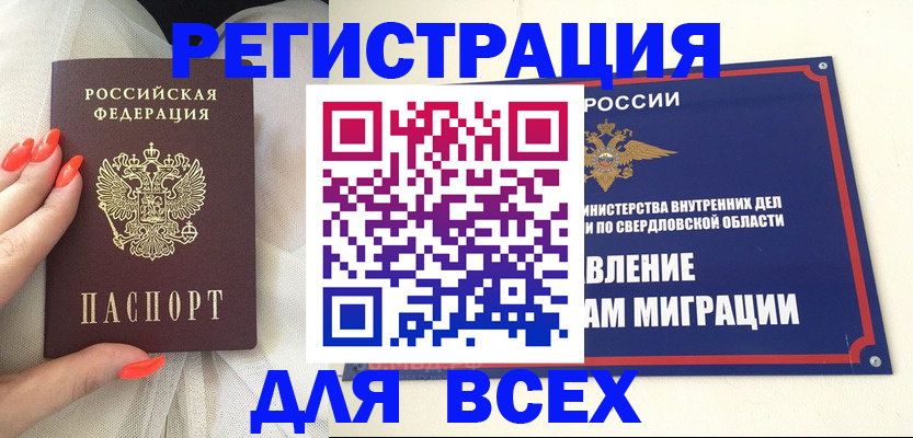 прописка иностранных граждан в Оленегорске