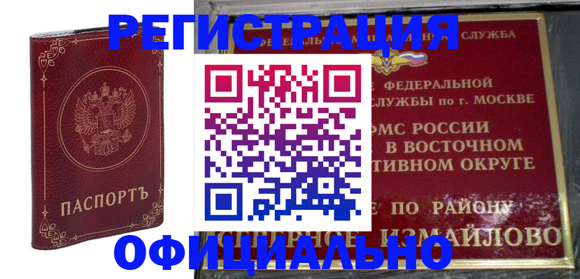 временная регистрация госуслуги в Оленегорске