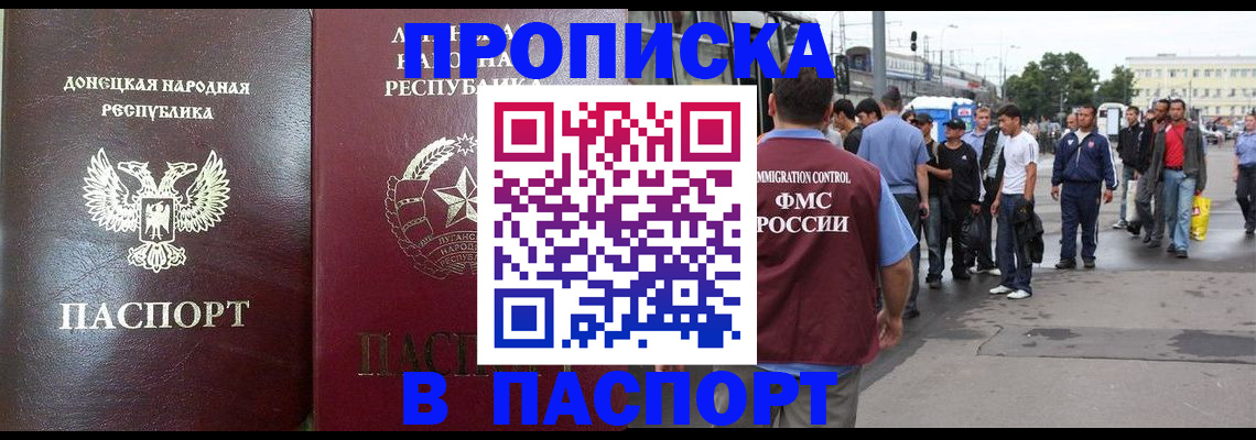 временная регистрация в квартире в Оленегорске