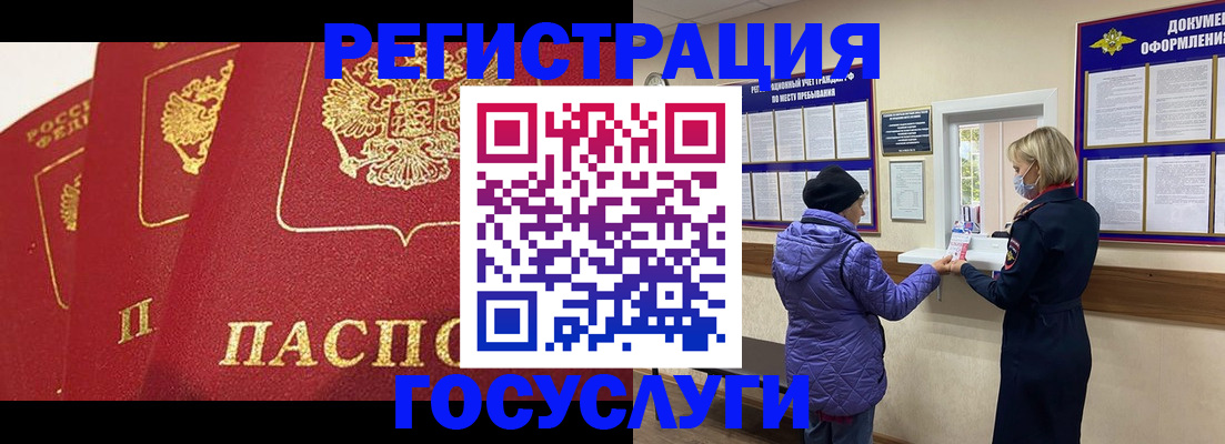 прописка законно в Оленегорске